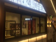 门面-粉粉乐鲷鱼烧(美罗城店)
