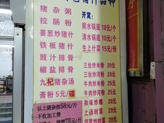 -标记美食新鲜猪杂(兴南大道店)
