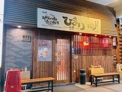 -日葵 大阪烧ひまり(仙霞路店)