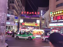 -正宁路小吃夜市