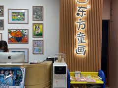 -东方童画儿童创意美术(十里堡体验馆)