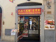 -队长面馆 La Pasteria del Capitano