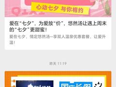 -悠然湯·汗蒸汤泉会馆
