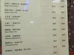 菜单-公利真料竹蔗水(中环店)