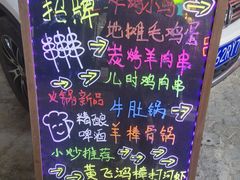 -京狮炙燥·精酿烧烤(首经贸店)