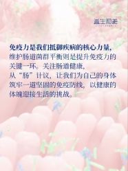 -安吉拉青春化管理中心