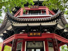 -岭南和园