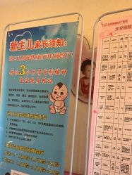 点击看大图 -北京俪婴妇产医院(朝阳大悦城店)