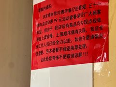 -奥华餐厅·老张记(台基厂店)