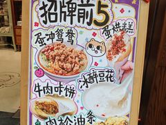 -小豆海棠(人民南路店)