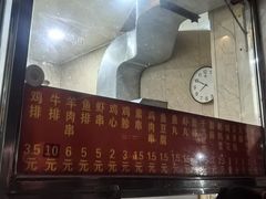 -庞记炸串