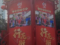 -越秀西湖花市(广州城市广场花卉店)