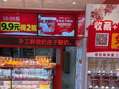 -味多美蛋糕(看丹桥店)