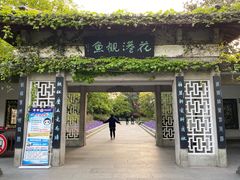 门面-知味观·味庄(杨公堤店)