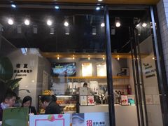 门面-树夏(鹭洲里店)