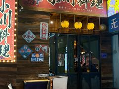 -小川洋风料理(江汉路店)