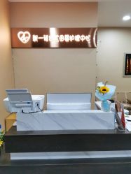 点击看大图 -奕新一诺台式母婴护理中心(我格广场店)