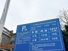 -黄埔古港