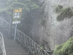 -三清山风景名胜区