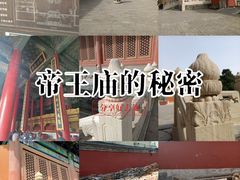 -历代帝王庙博物馆