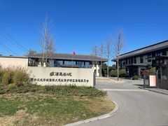 -汉长安城未央宫国家考古遗址公园