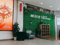 -杭州金丰丰田汽车销售服务有限公司
