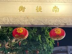 -三坊七巷历史文化街区