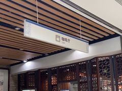 -首都图书馆-咖啡厅