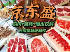 -京元盛铜锅涮肉(上海总店)