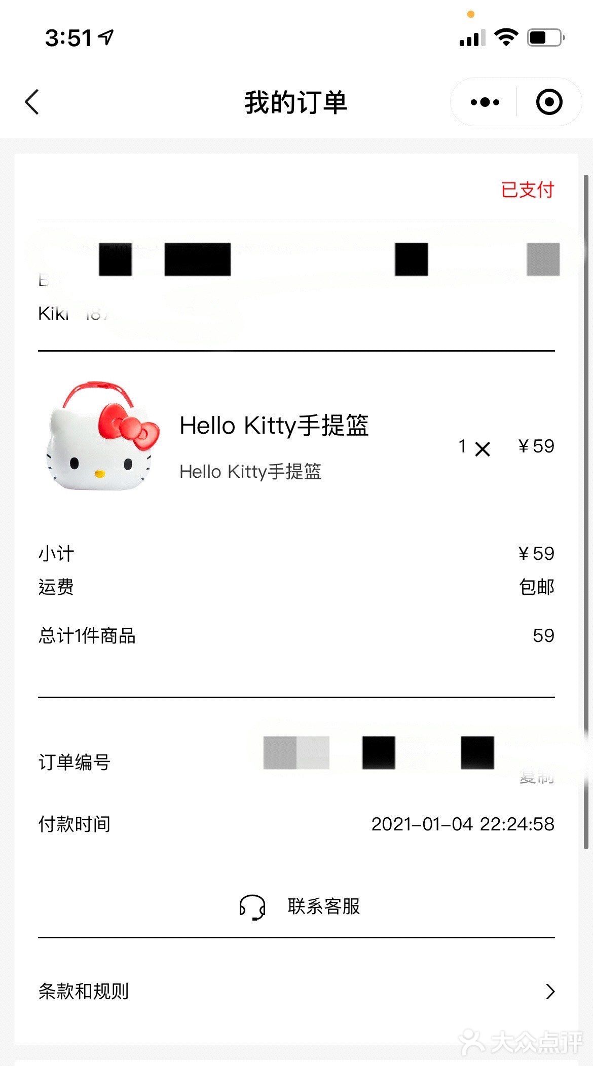 今日嘅M记 | 麦当劳 × HelloKitty置物篮🍔🍟