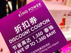 -王权免税店(清迈机场店)