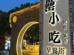 -阿胖龙虾(罍街店)