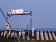 -大梅沙海滨公园