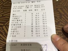 账单-海味当家·蒸锅海鲜(星海公园店)