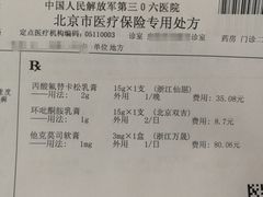 -中国人民解放军第九医学中心(306医院)