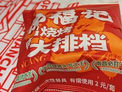 -饶福记·南昌烧烤大排档(九龙湖土著店)