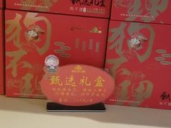-狗不理(塘沽店)