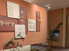 -双湖园·地标武汉菜(黄鹤楼解放路店)