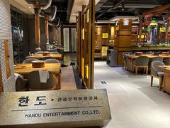 -韩都烤肉·烤鳗鱼(中街小北总店)