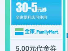 -全家便利店(红岭大厦店)