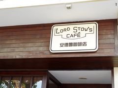 门面-安德鲁饼店(总店)