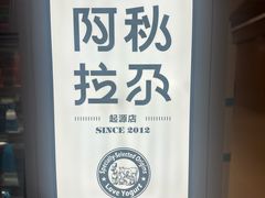 -Blueglass酸奶(华贸购物中心店)