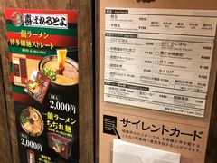 -一兰拉面(梅田阪急东通店)