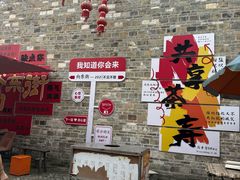 -向东街老玖面馆总店