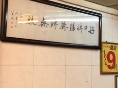 -味然香(起义路店)