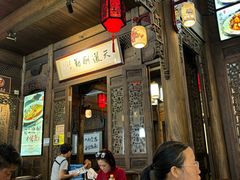 -缘来聚·徽菜名店(黄山宏村店)