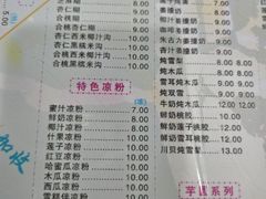 -裕满园(天宁广场店)