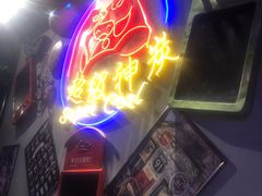 门面-超级神炭烤肉夜食(芥园西道店)