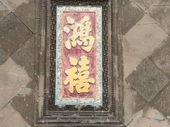 -张学良旧居陈列馆