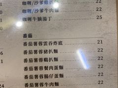 番茄薯蓉鸡排面-華歡冰室-WahFoon(吉大店)